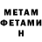 МЕТАДОН кристалл Petr Nosov