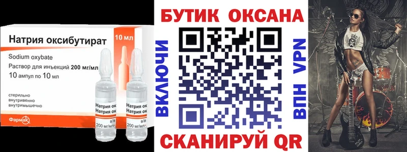 Бутират жидкий экстази  купить закладку  гидра рабочий сайт  Нолинск 