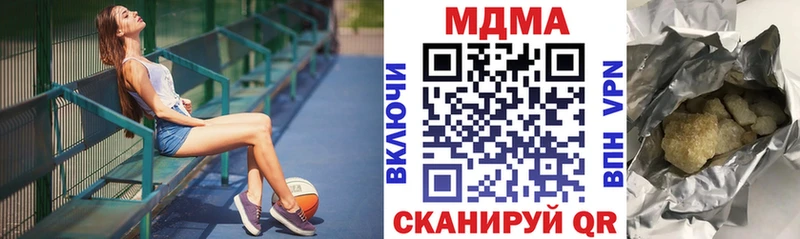 MDMA кристаллы Нолинск
